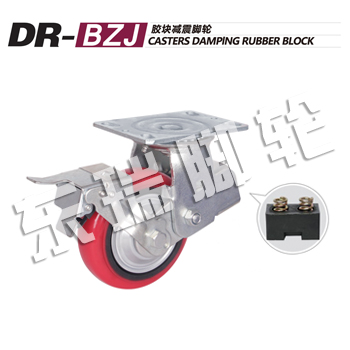 DR-BZJ胶块减震脚轮