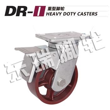 DR-I重型脚轮