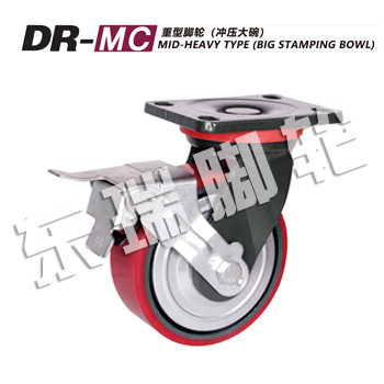 DR-MC重型脚轮（冲压大碗）
