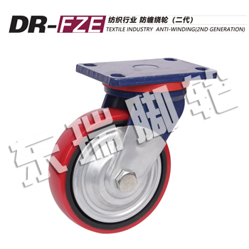 DR-FZE纺织行业 防缠绕轮
